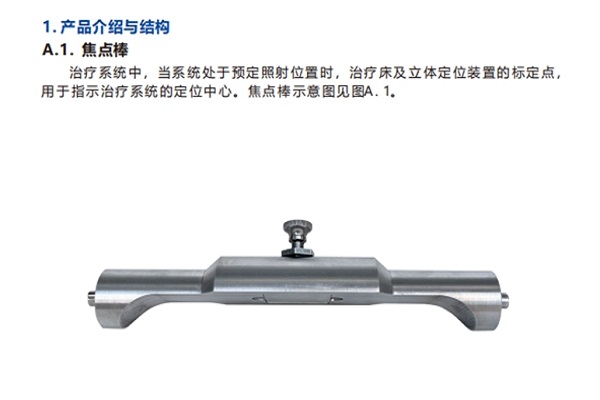 焦點(diǎn)測(cè)量?jī)x 焦點(diǎn)測(cè)量?jī)x