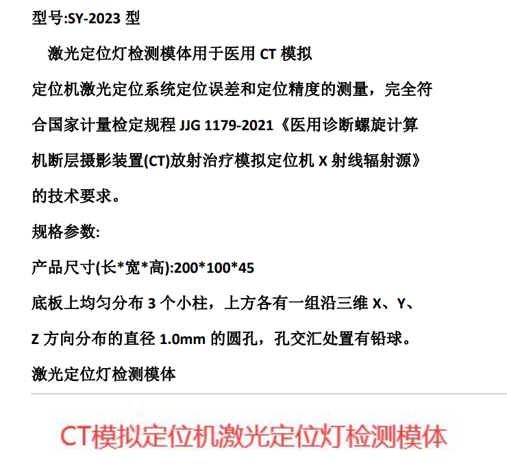 激光定位燈 激光定位燈