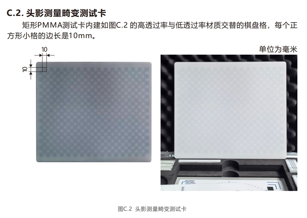 口腔曲面模體17 口腔曲面模體17